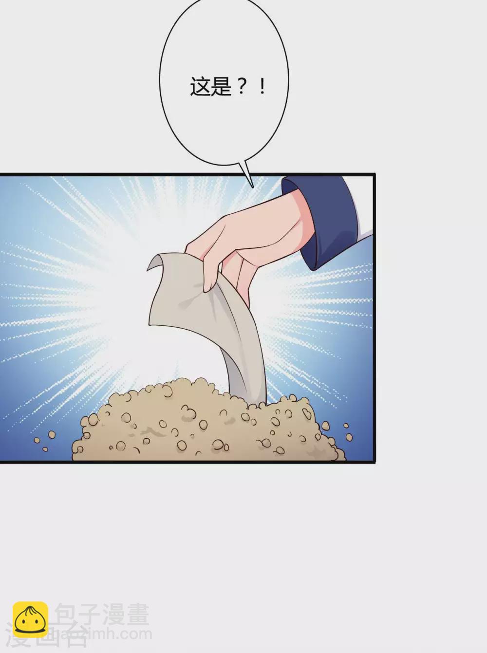 第76话 笙儿被设计了-第76话