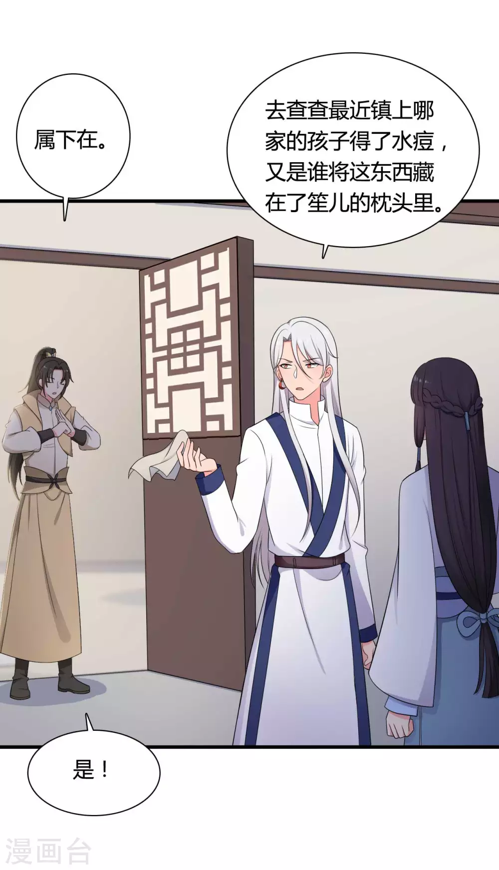 第76话 笙儿被设计了-第76话