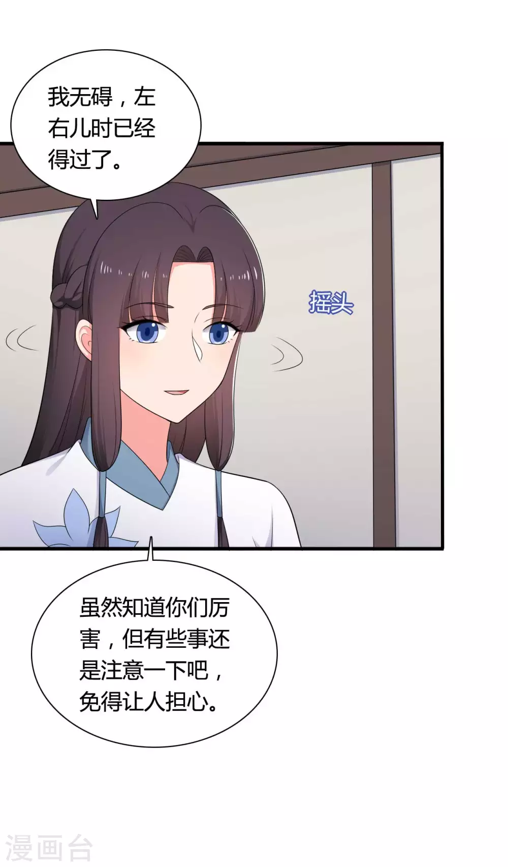 第76话 笙儿被设计了-第76话