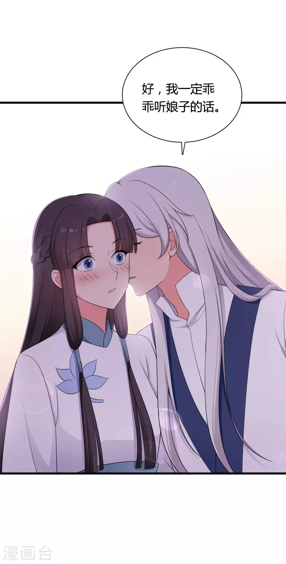 第76话 笙儿被设计了-第76话