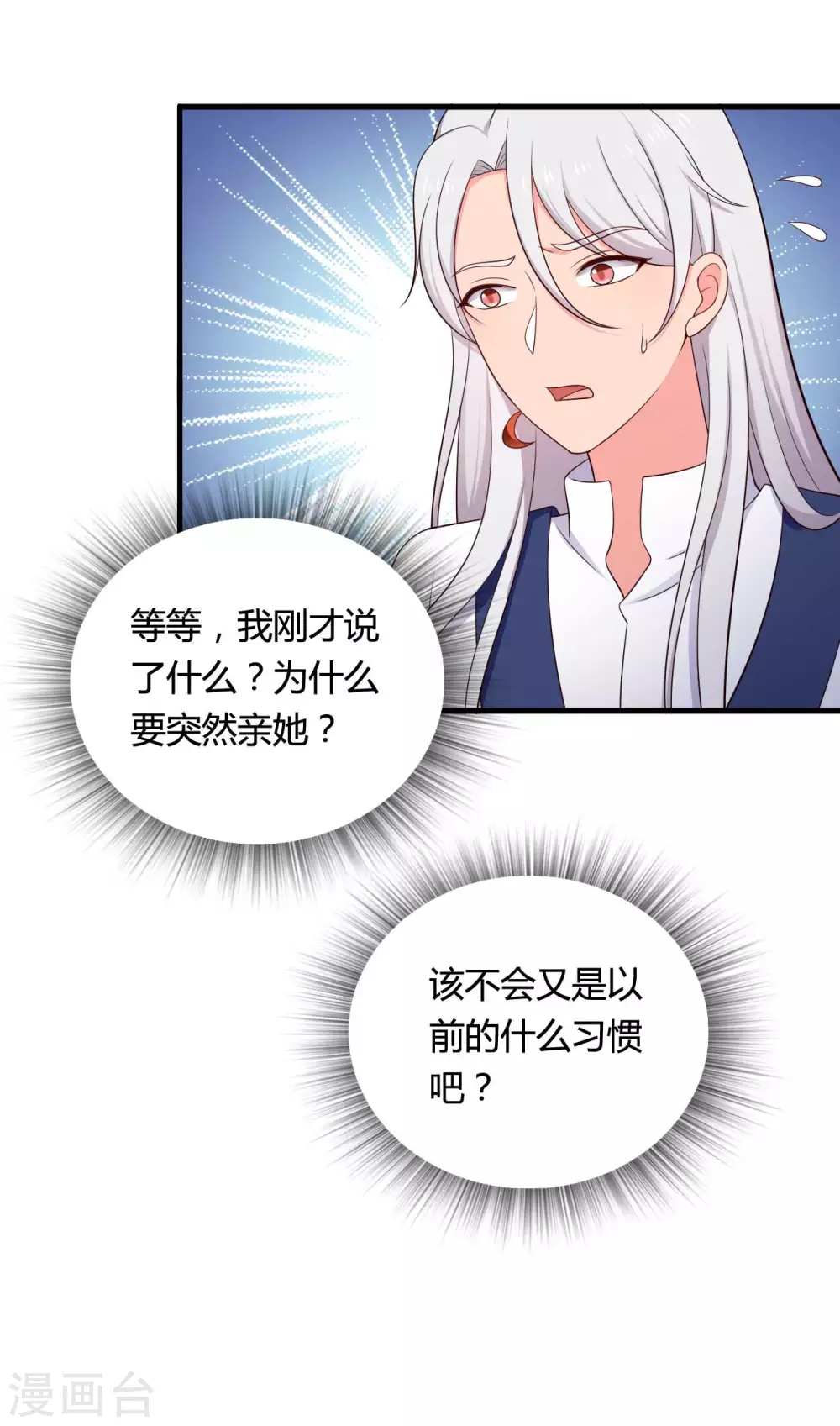 第76话 笙儿被设计了-第76话