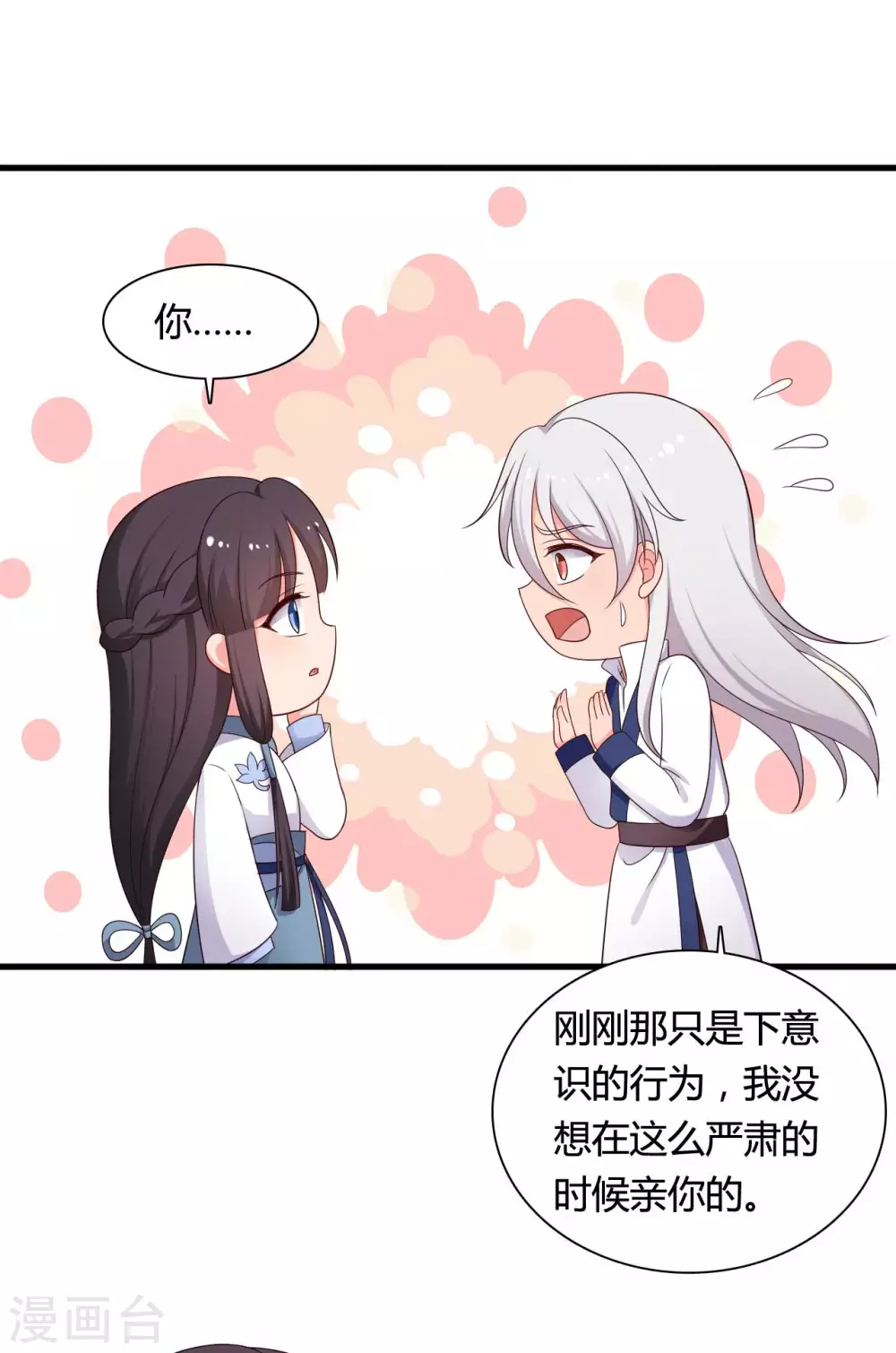 第76话 笙儿被设计了-第76话