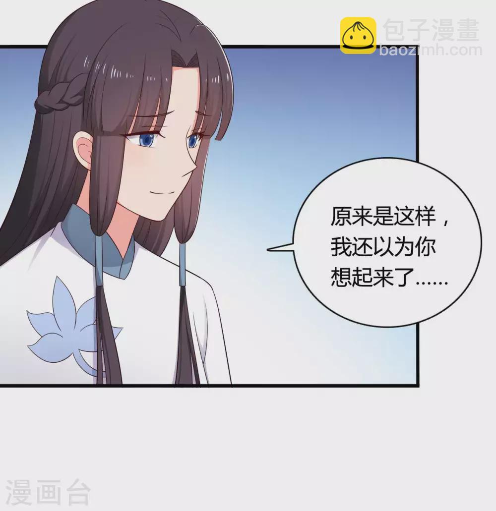 第76话 笙儿被设计了-第76话