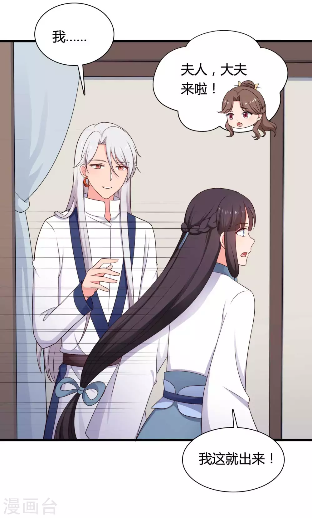 第76话 笙儿被设计了-第76话