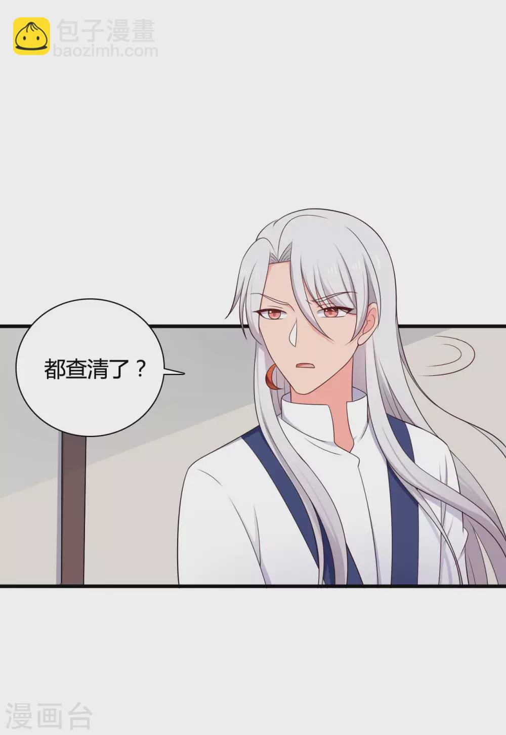 第76话 笙儿被设计了-第76话