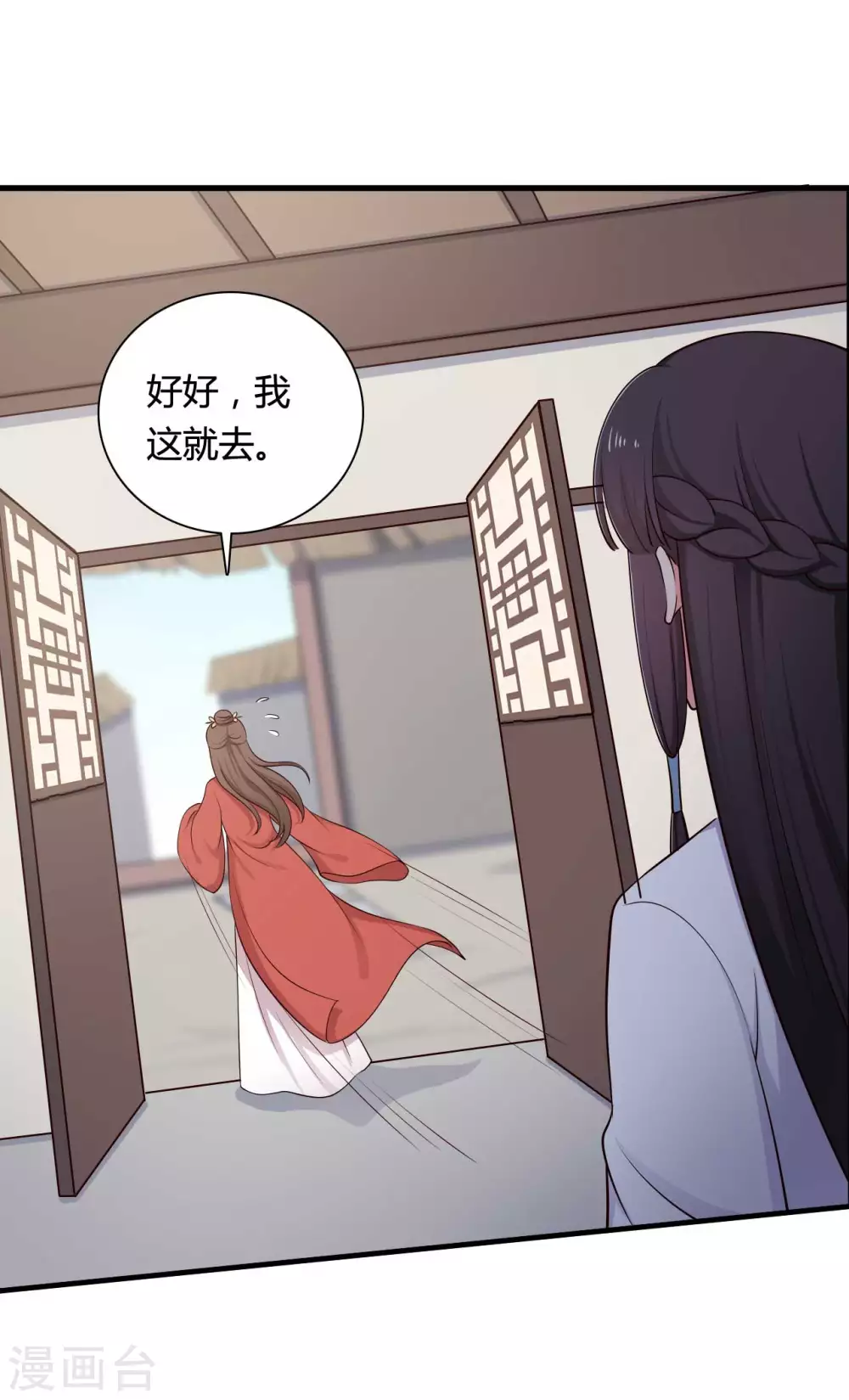 第76话 笙儿被设计了-第76话