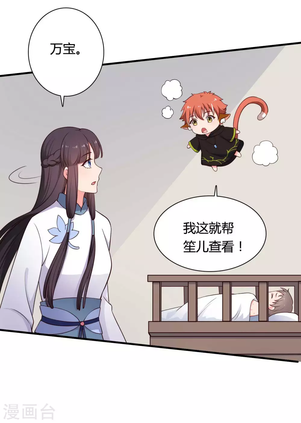 第76话 笙儿被设计了-第76话