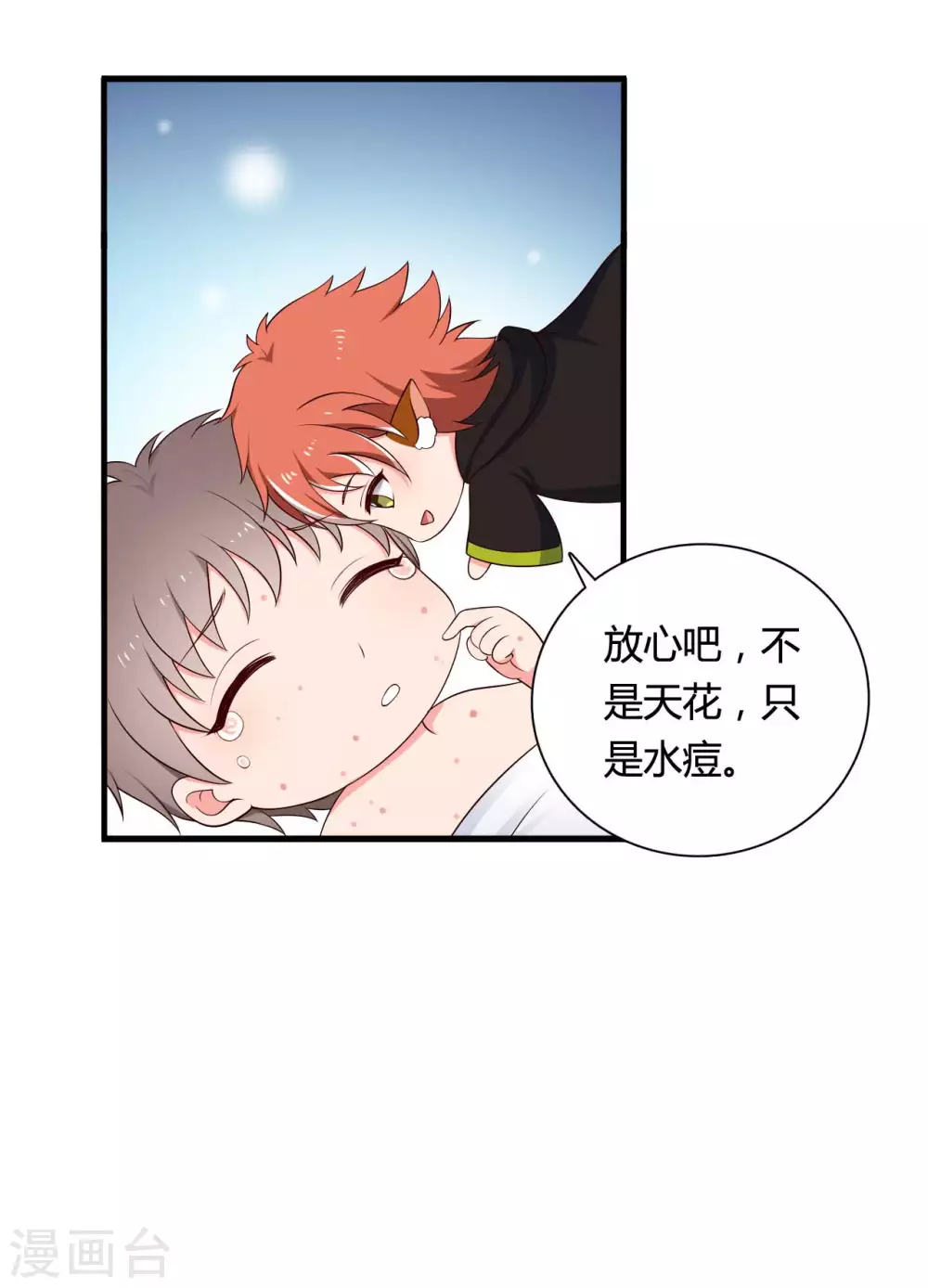 第76话 笙儿被设计了-第76话