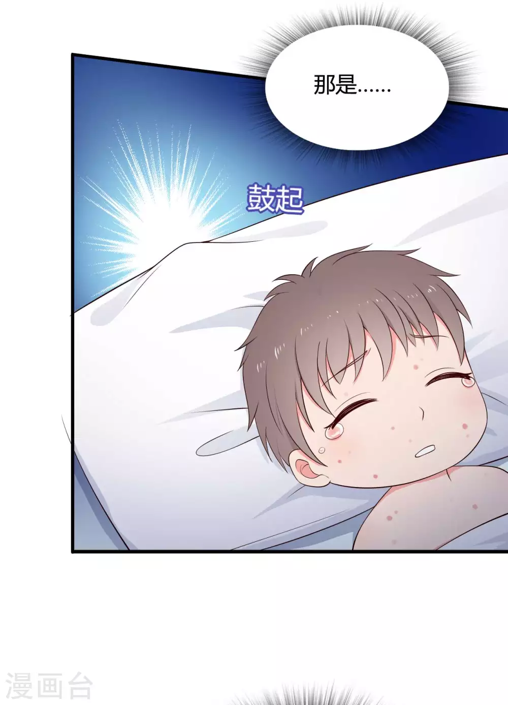第76话 笙儿被设计了-第76话