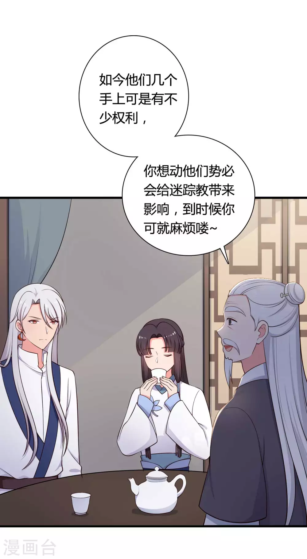第78话 云瑶谷的下马威-第78话