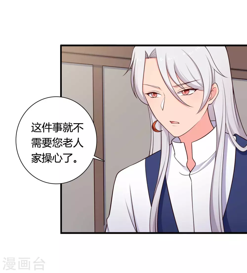 第78话 云瑶谷的下马威-第78话