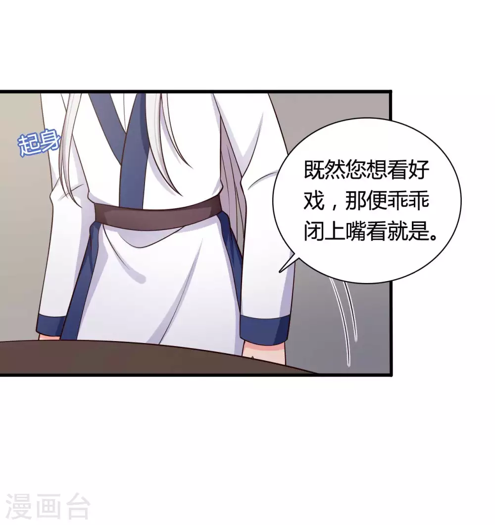 第78话 云瑶谷的下马威-第78话