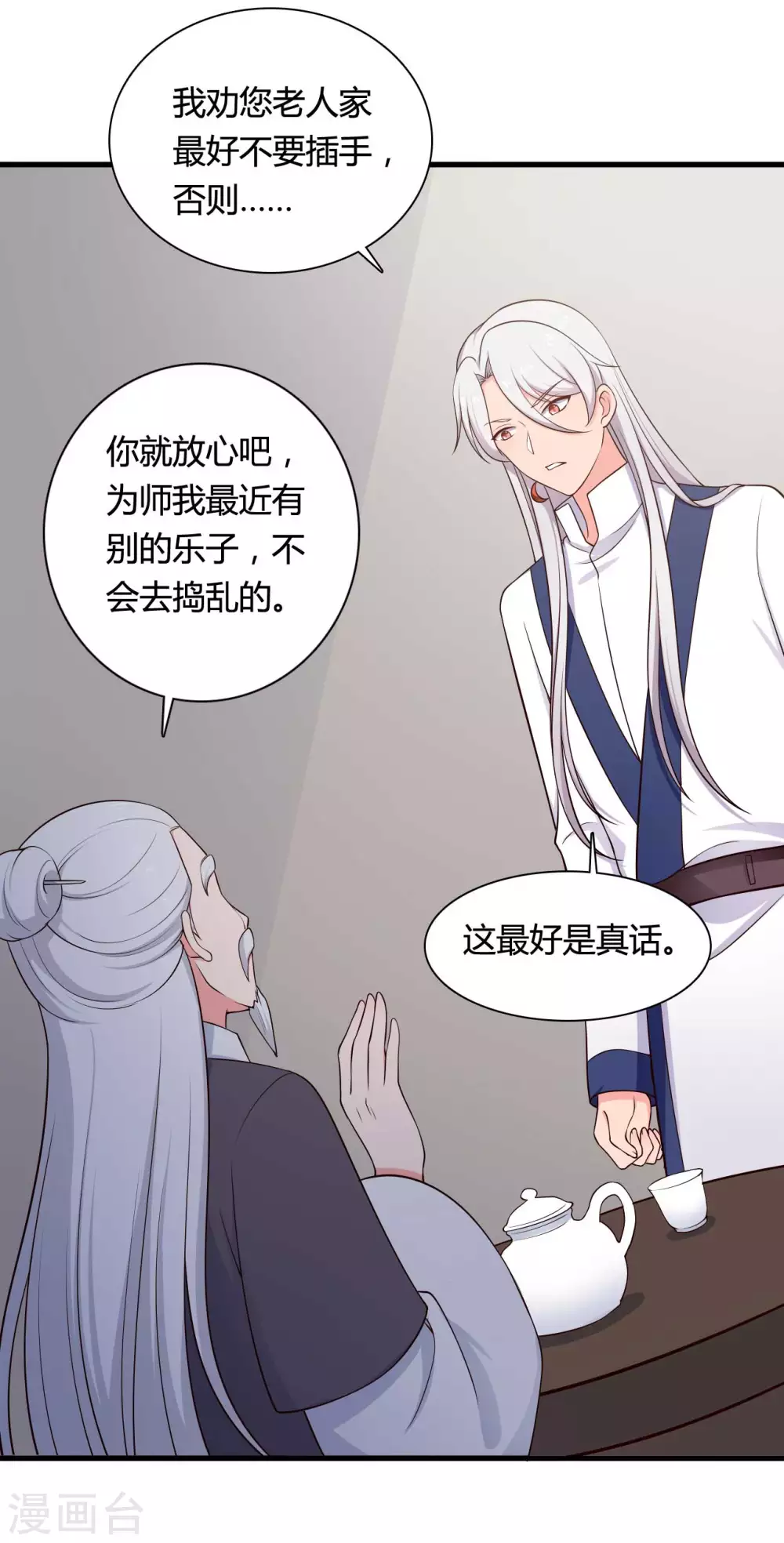 第78话 云瑶谷的下马威-第78话