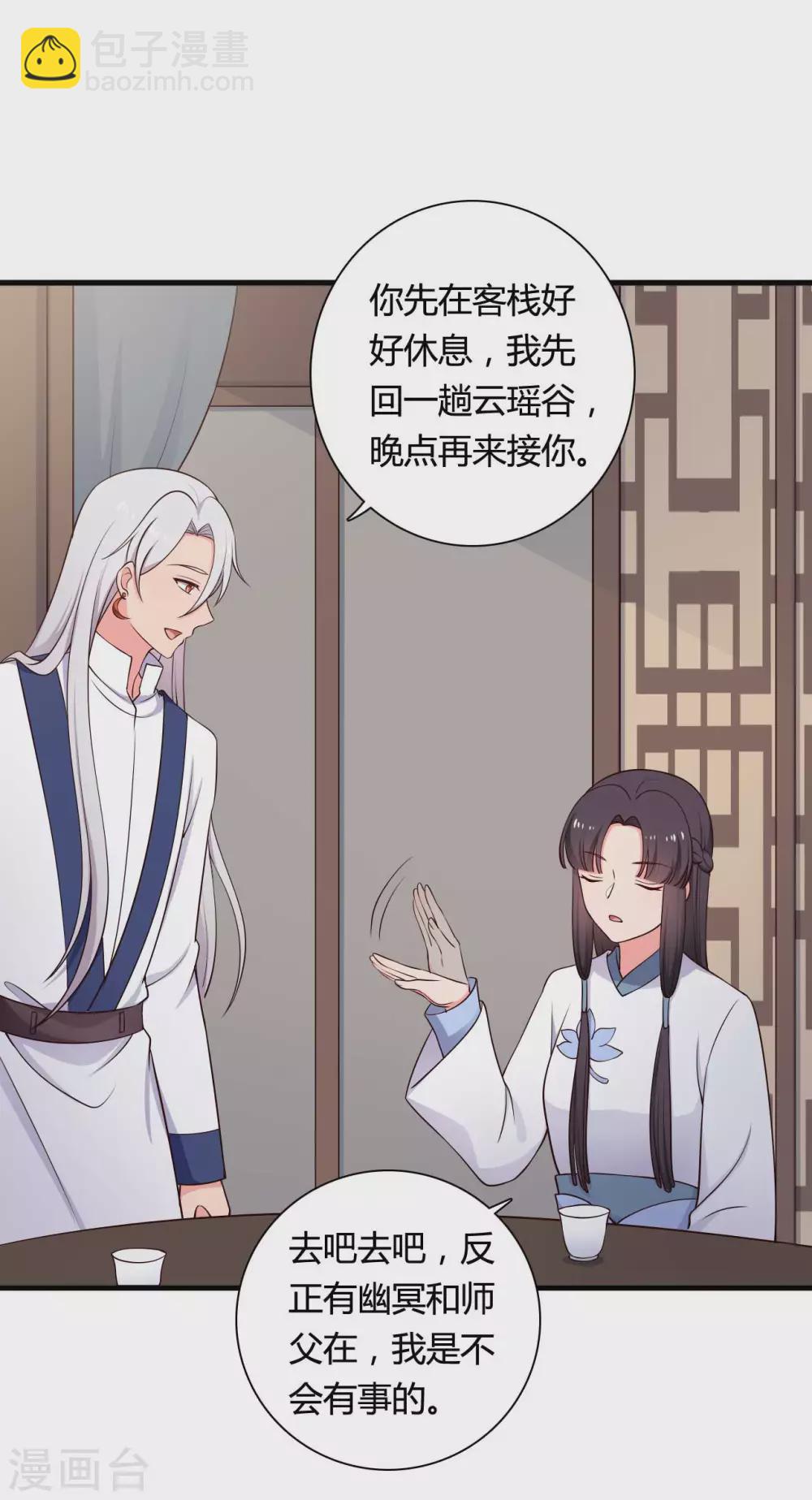 第78话 云瑶谷的下马威-第78话
