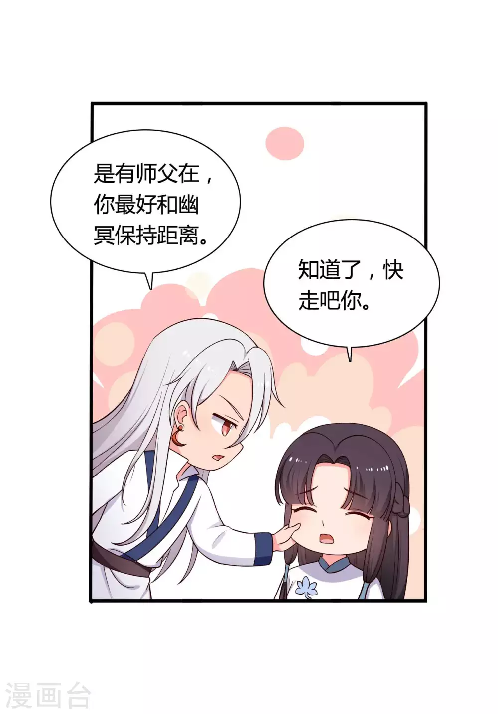 第78话 云瑶谷的下马威-第78话