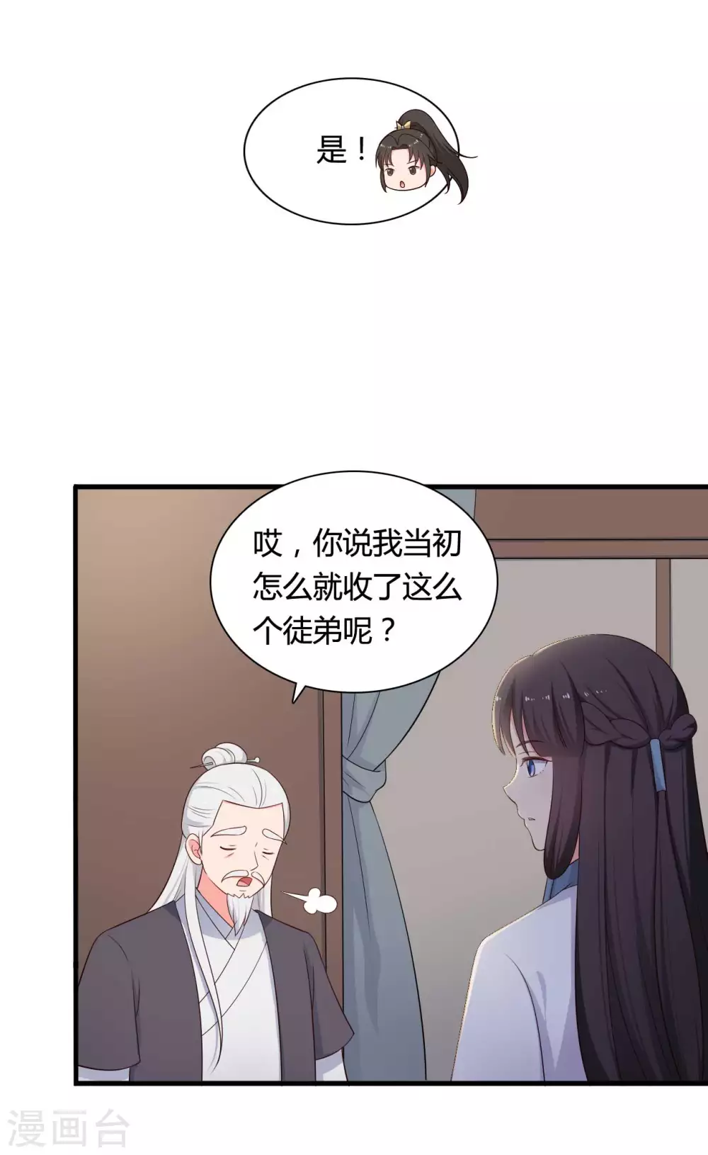 第78话 云瑶谷的下马威-第78话