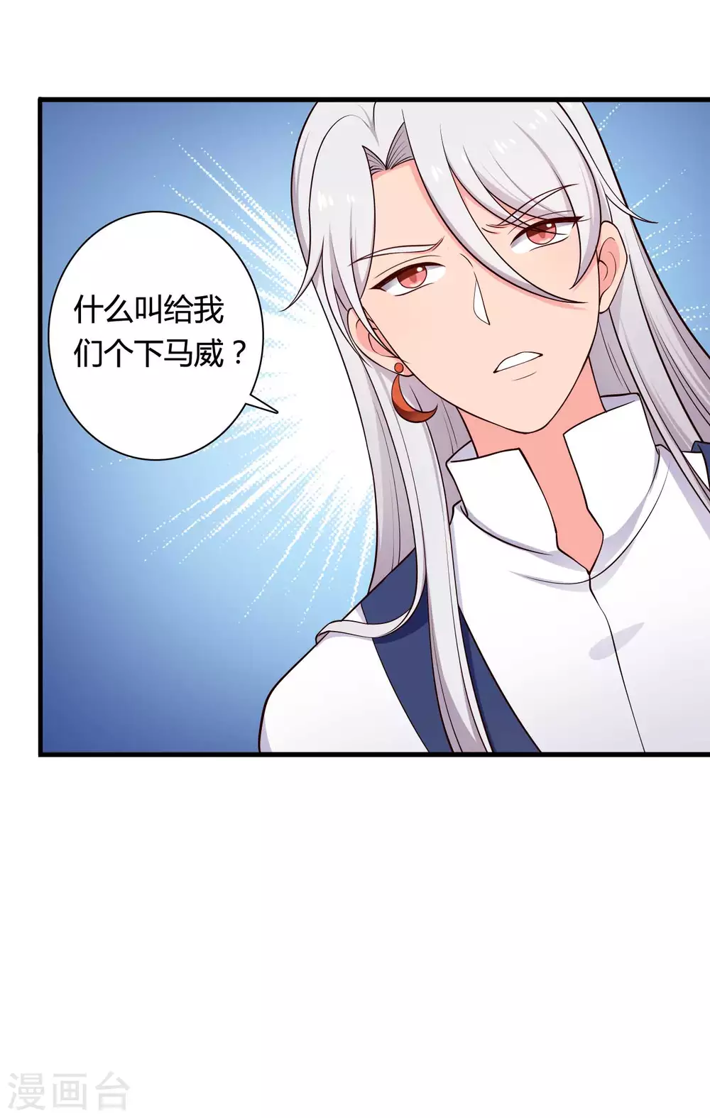 第78话 云瑶谷的下马威-第78话