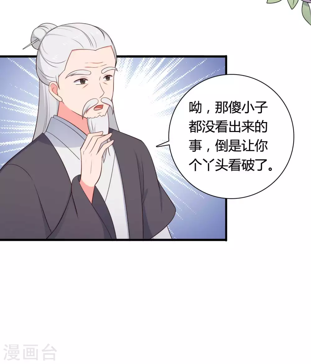 第78话 云瑶谷的下马威-第78话