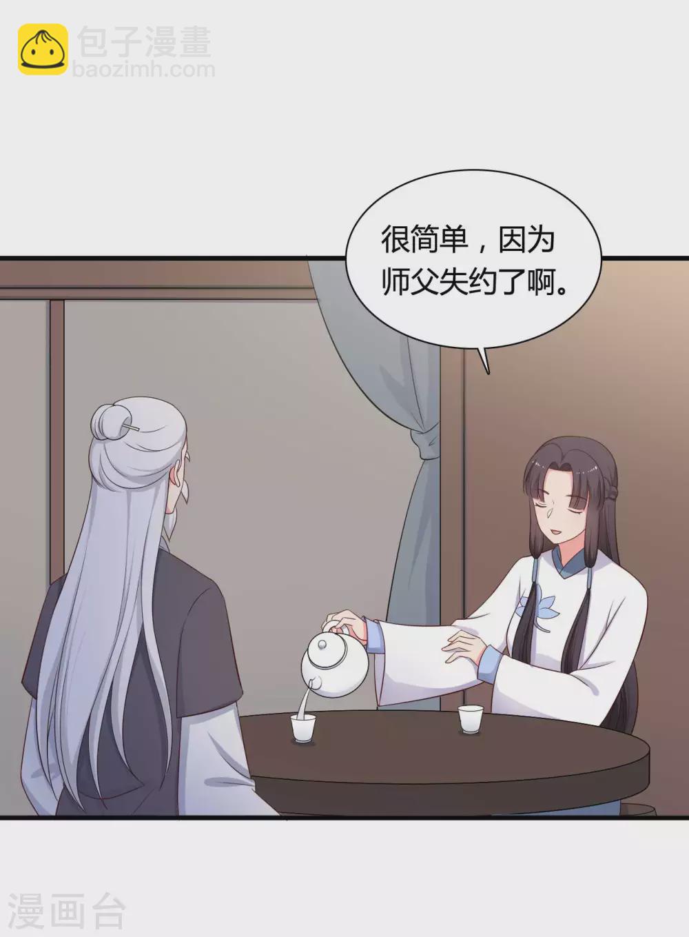 第78话 云瑶谷的下马威-第78话
