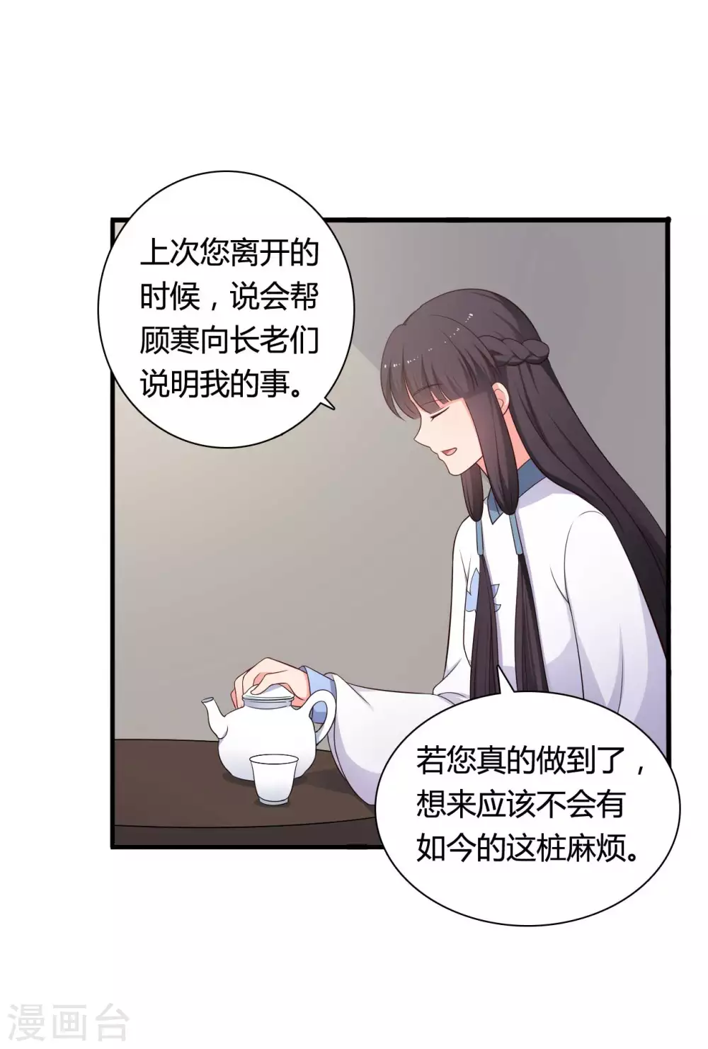 第78话 云瑶谷的下马威-第78话