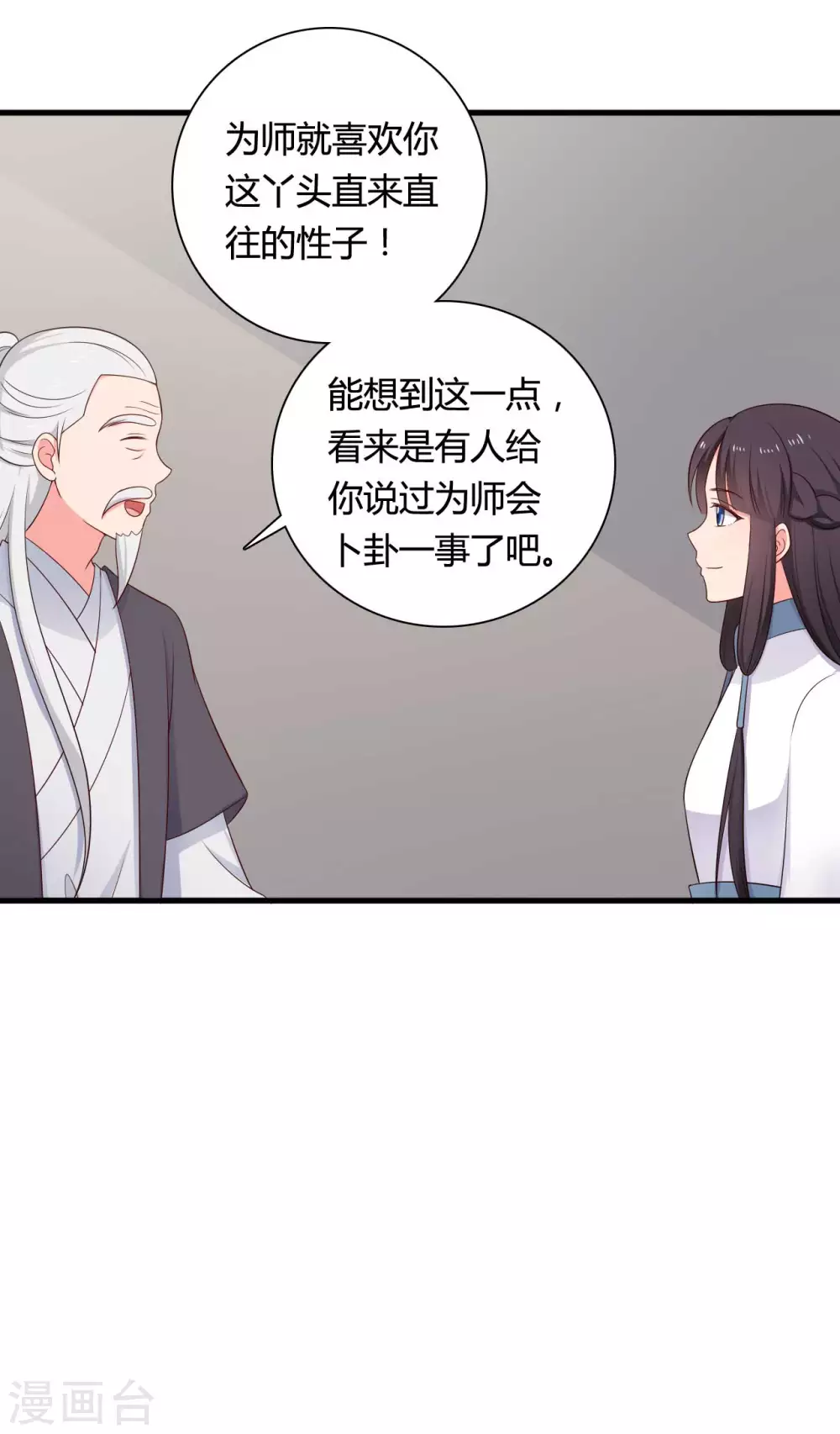 第78话 云瑶谷的下马威-第78话