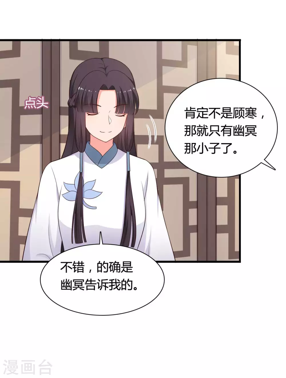 第78话 云瑶谷的下马威-第78话