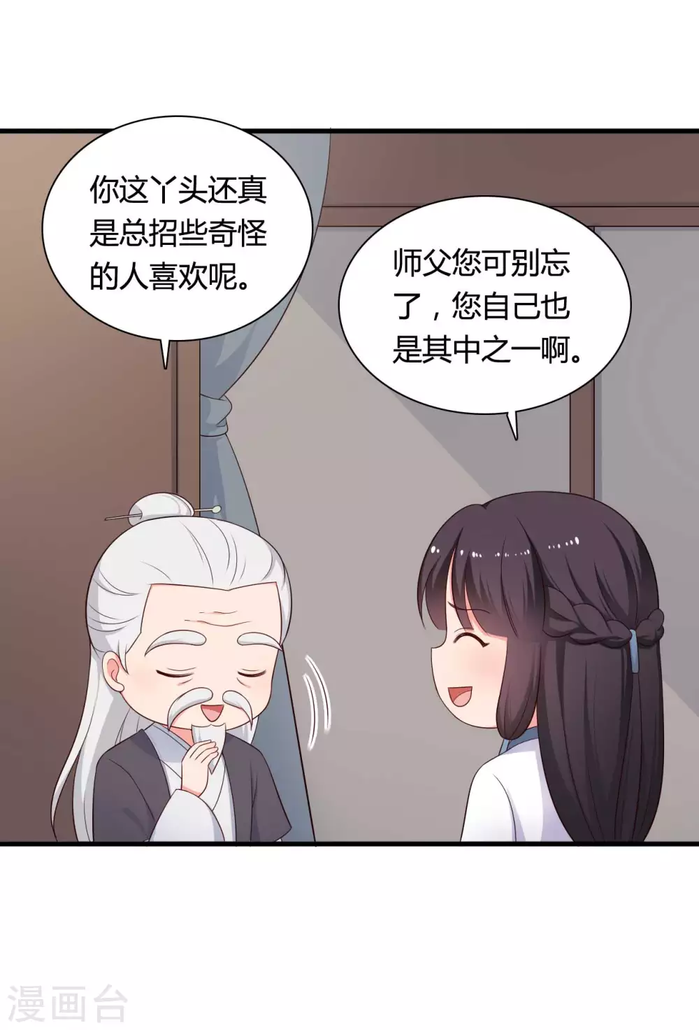 第78话 云瑶谷的下马威-第78话