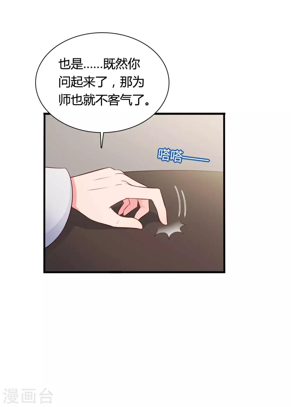 第78话 云瑶谷的下马威-第78话