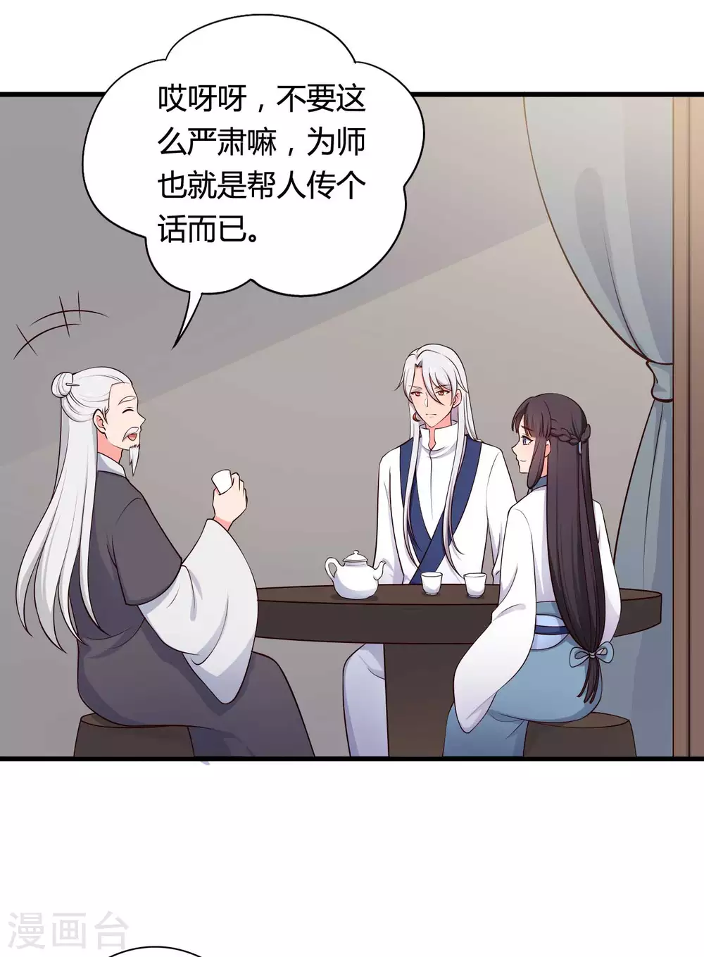 第78话 云瑶谷的下马威-第78话