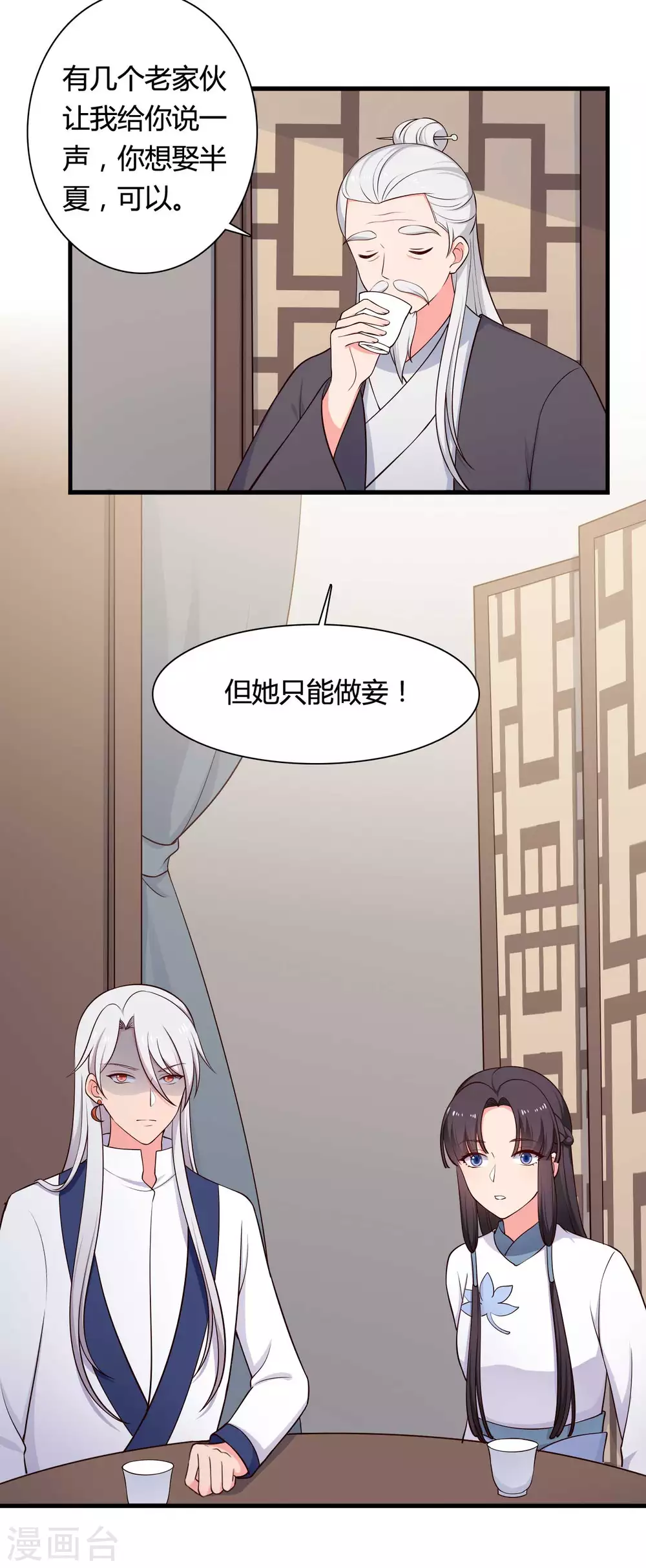 第78话 云瑶谷的下马威-第78话