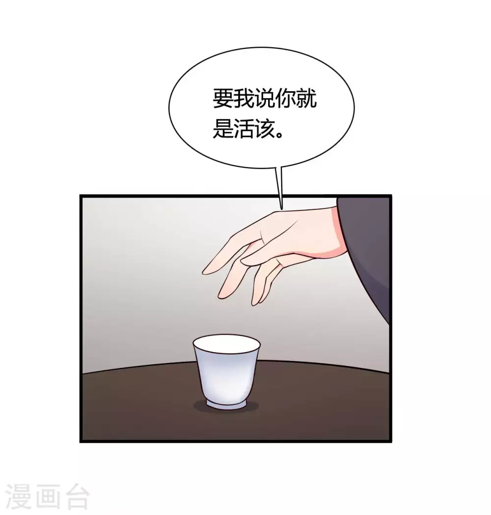 第78话 云瑶谷的下马威-第78话