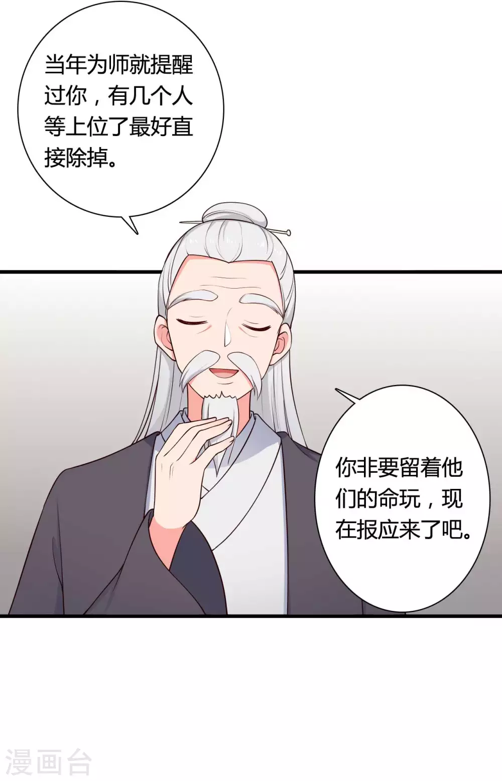 第78话 云瑶谷的下马威-第78话