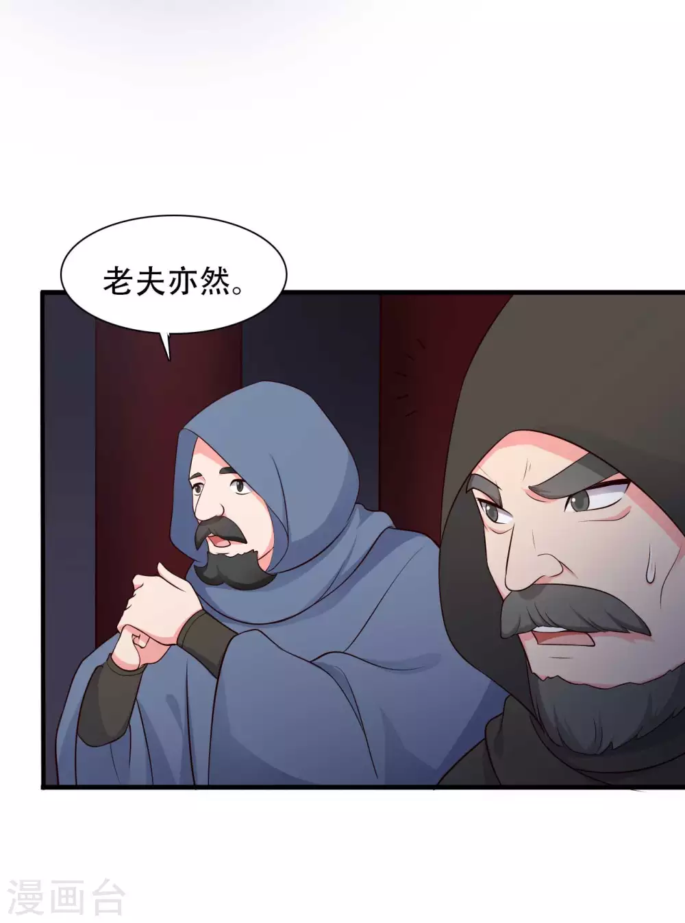第80话 你管的太多了！-第80话