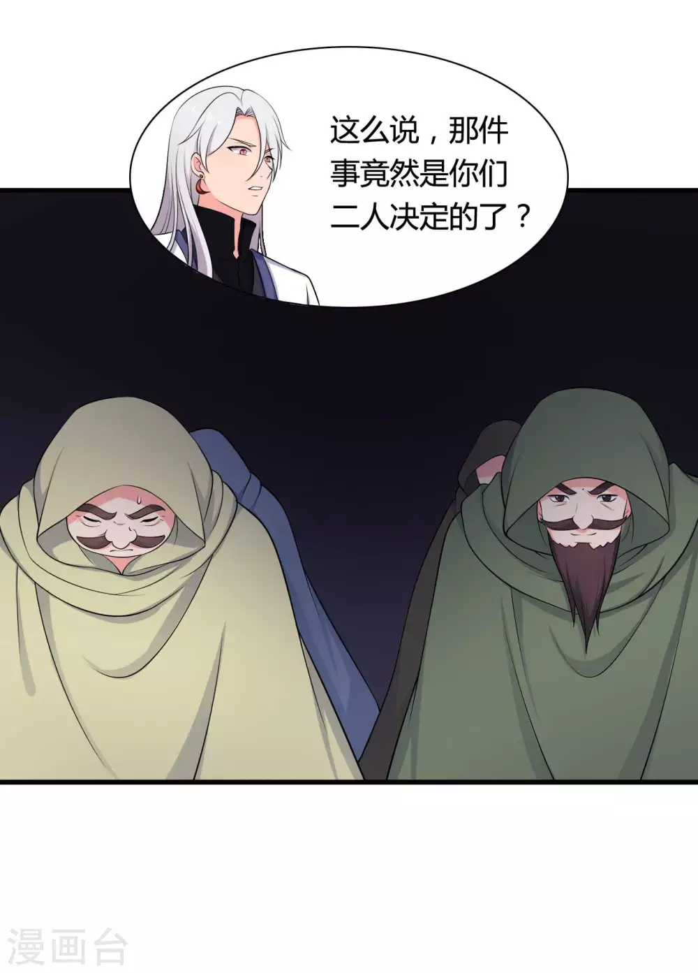 第80话 你管的太多了！-第80话
