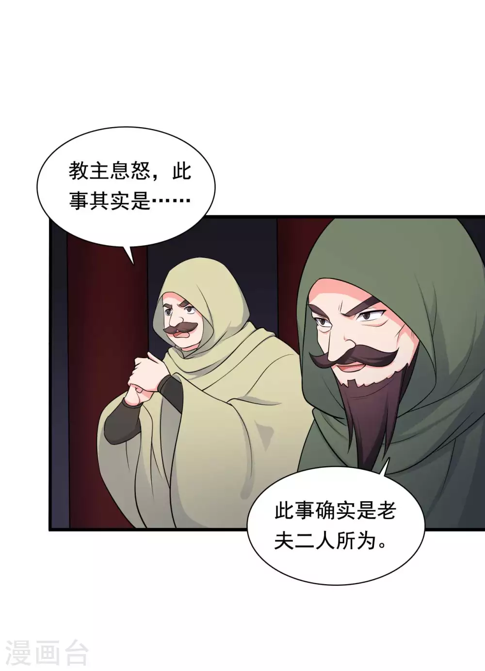 第80话 你管的太多了！-第80话