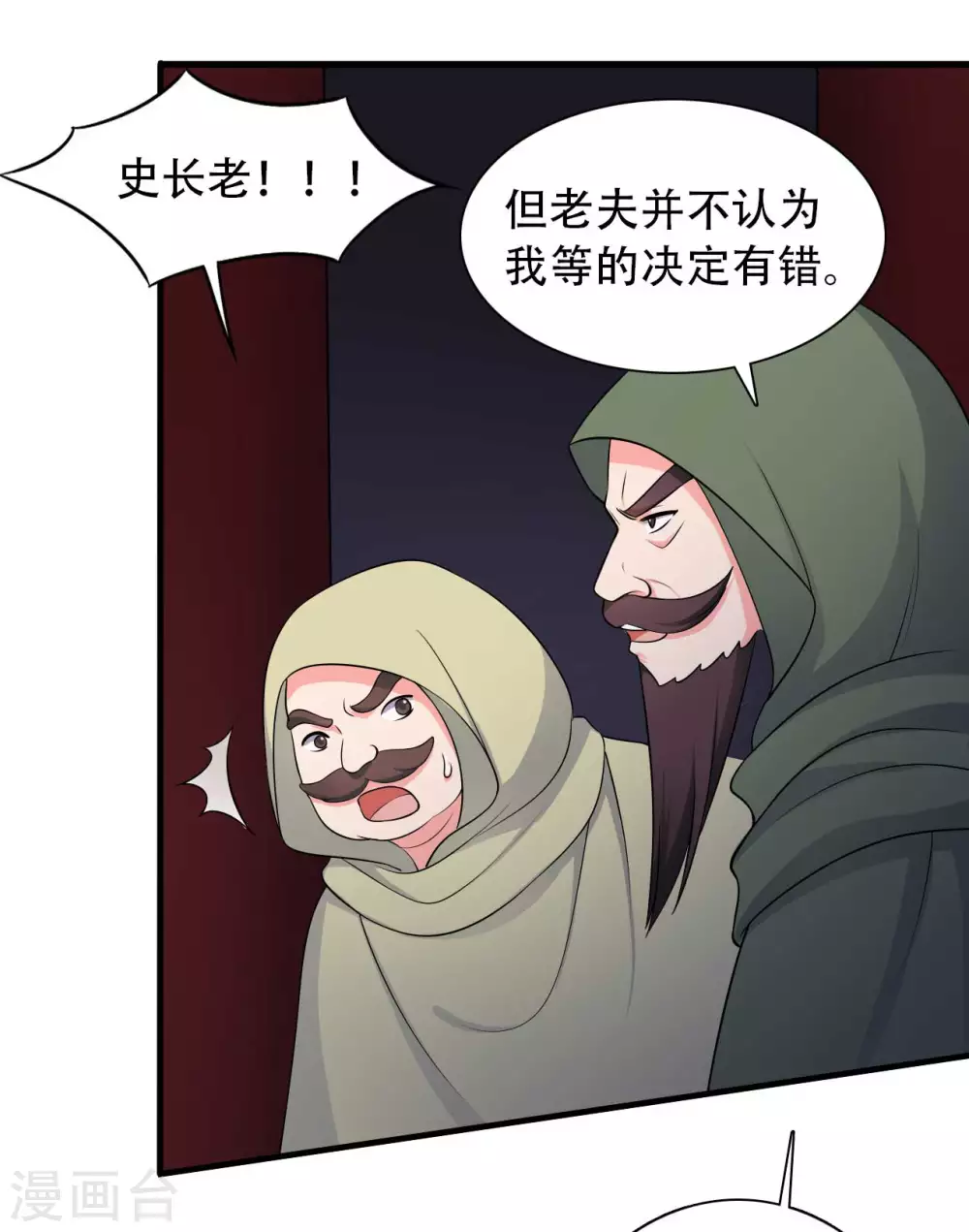 第80话 你管的太多了！-第80话