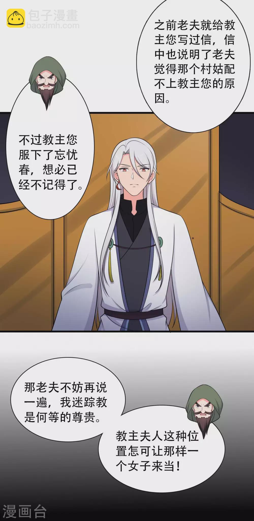 第80话 你管的太多了！-第80话