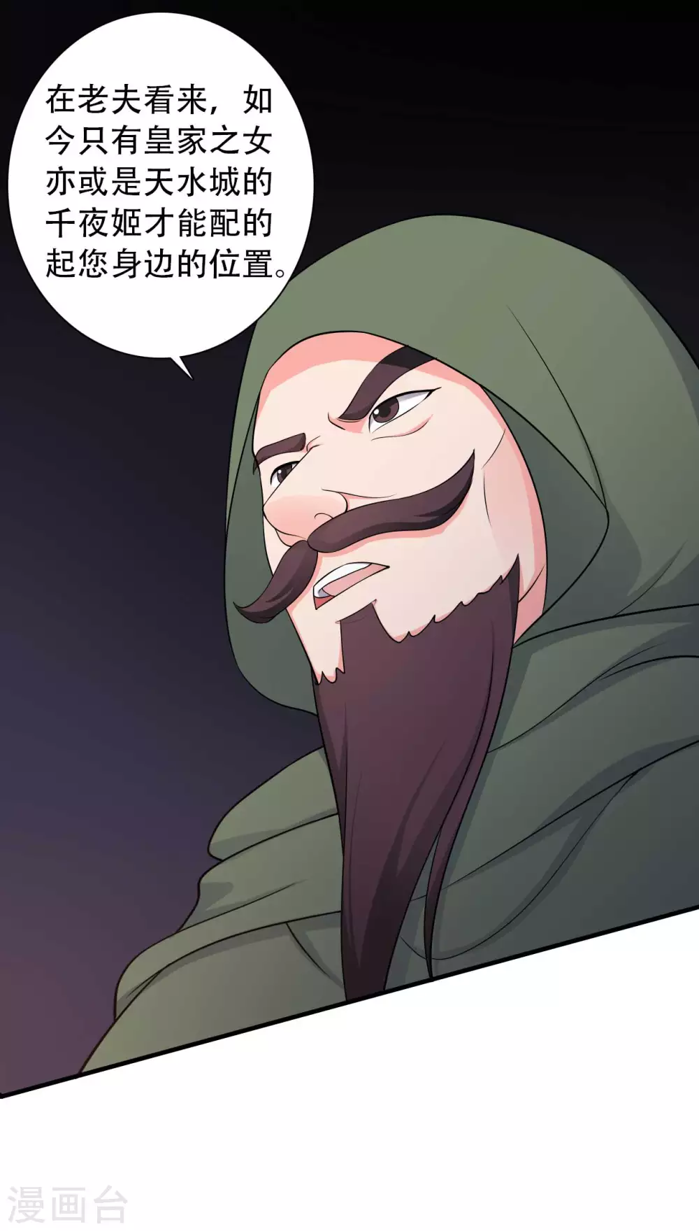 第80话 你管的太多了！-第80话