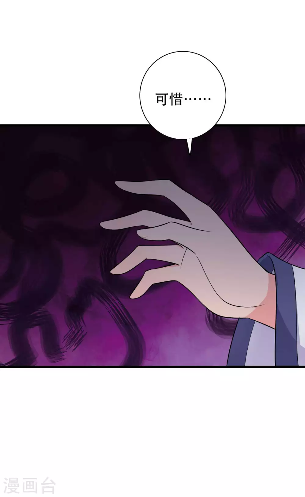 第80话 你管的太多了！-第80话