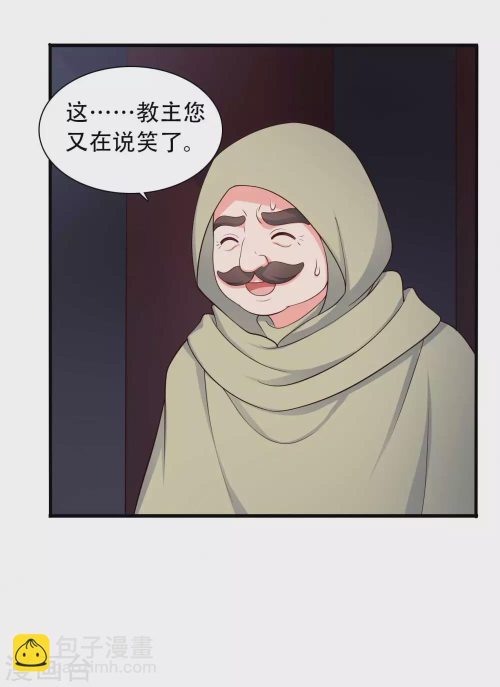 第80话 你管的太多了！-第80话