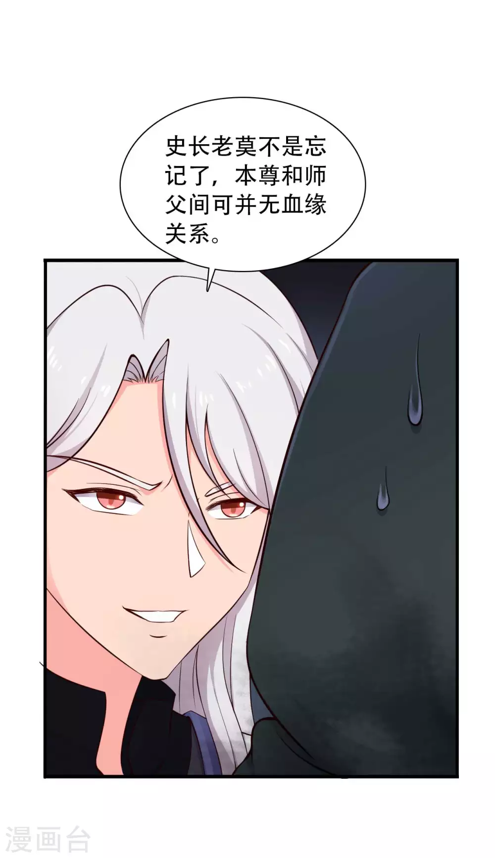 第80话 你管的太多了！-第80话
