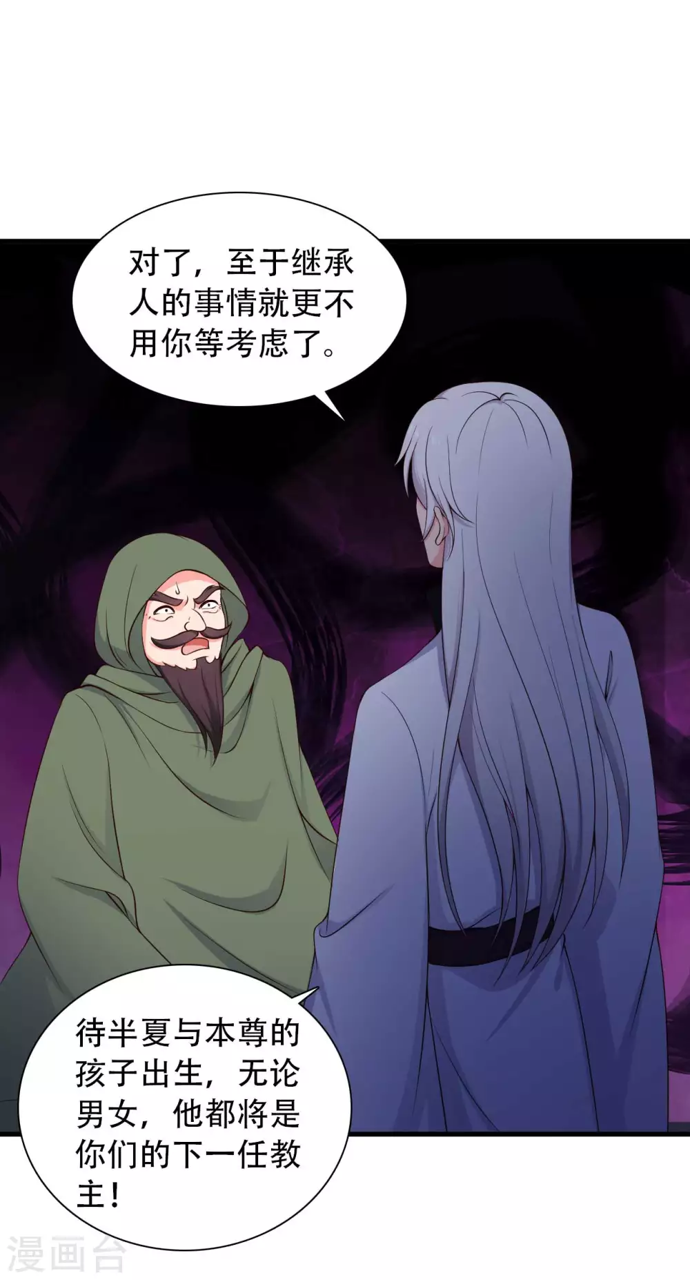第80话 你管的太多了！-第80话