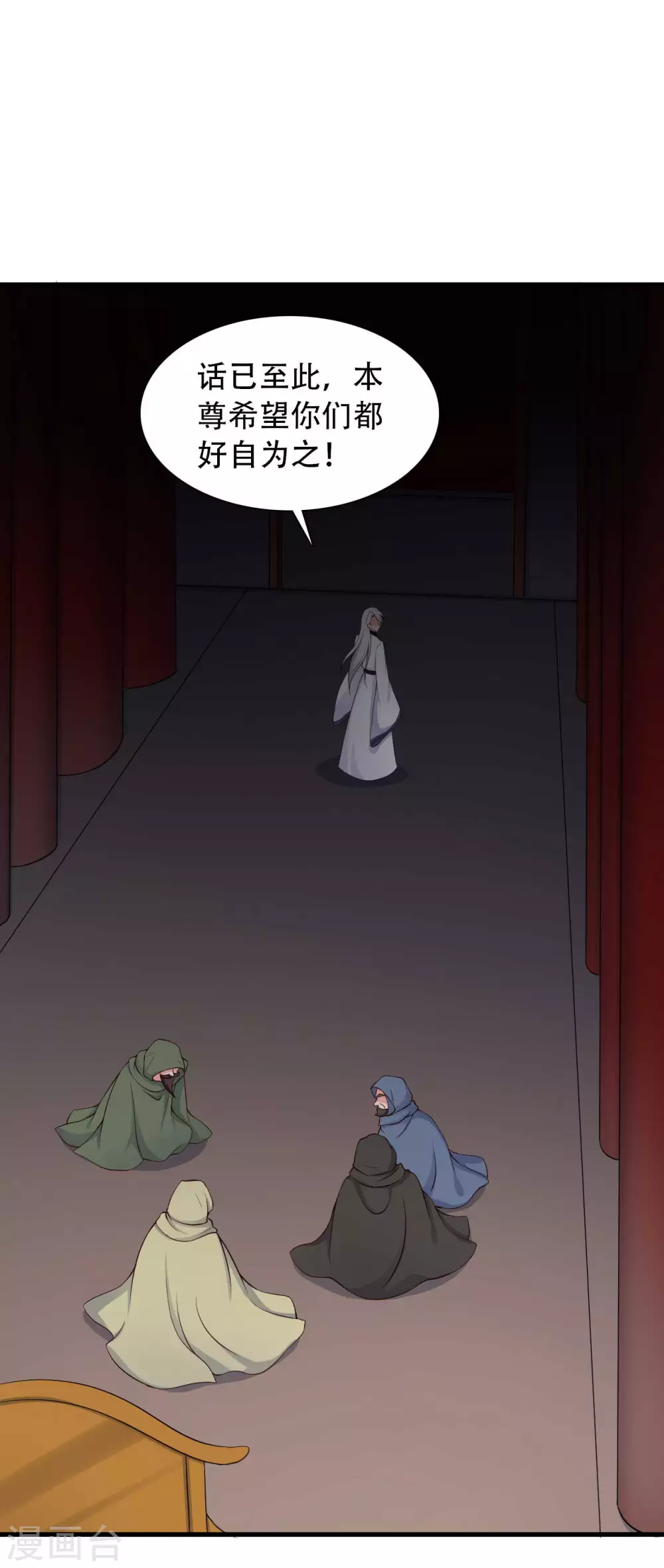 第80话 你管的太多了！-第80话