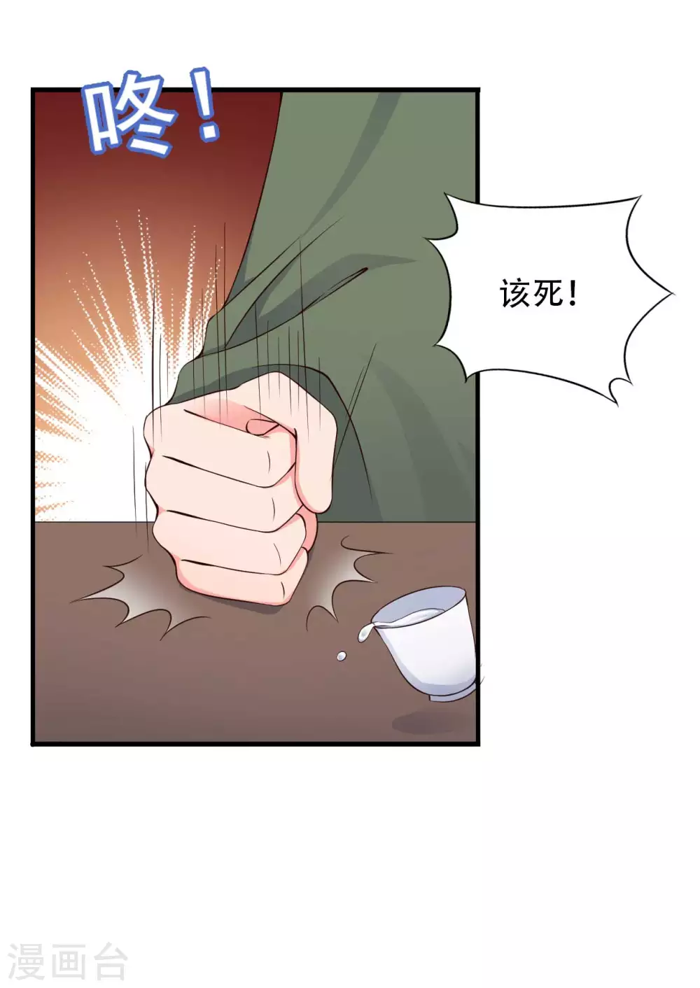 第80话 你管的太多了！-第80话