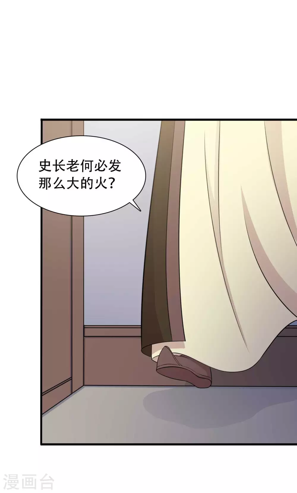 第80话 你管的太多了！-第80话
