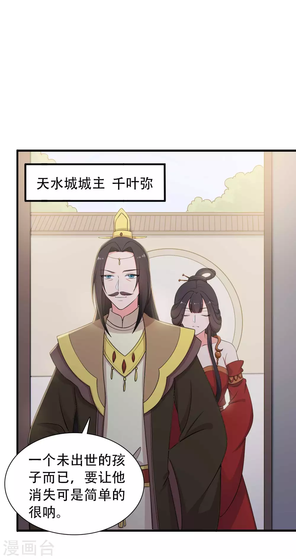 第80话 你管的太多了！-第80话