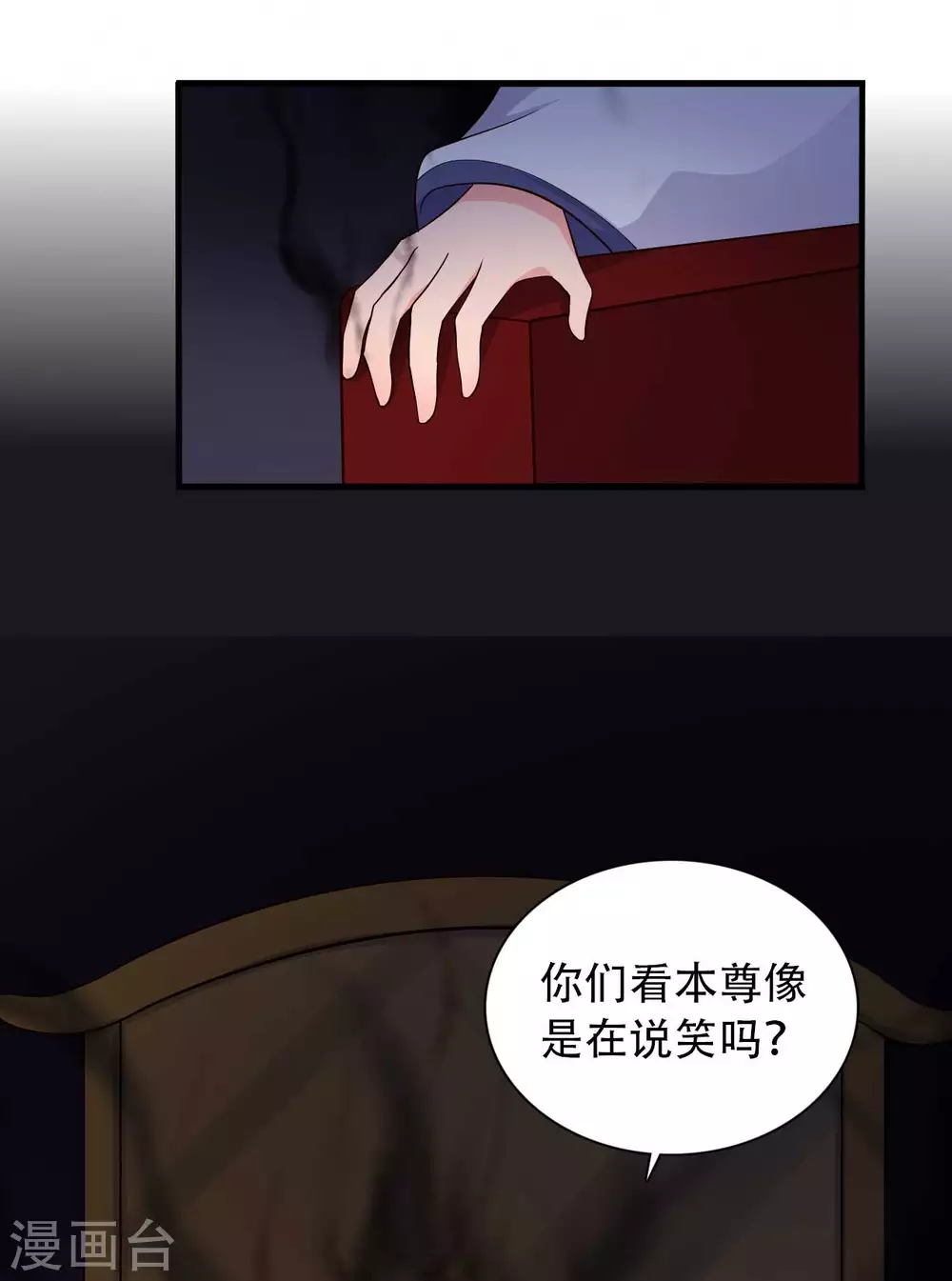 第80话 你管的太多了！-第80话