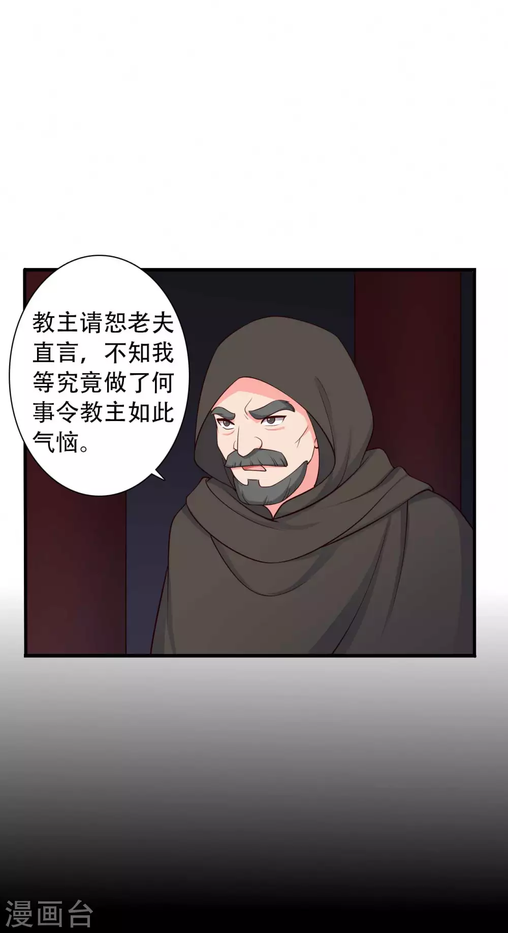 第80话 你管的太多了！-第80话
