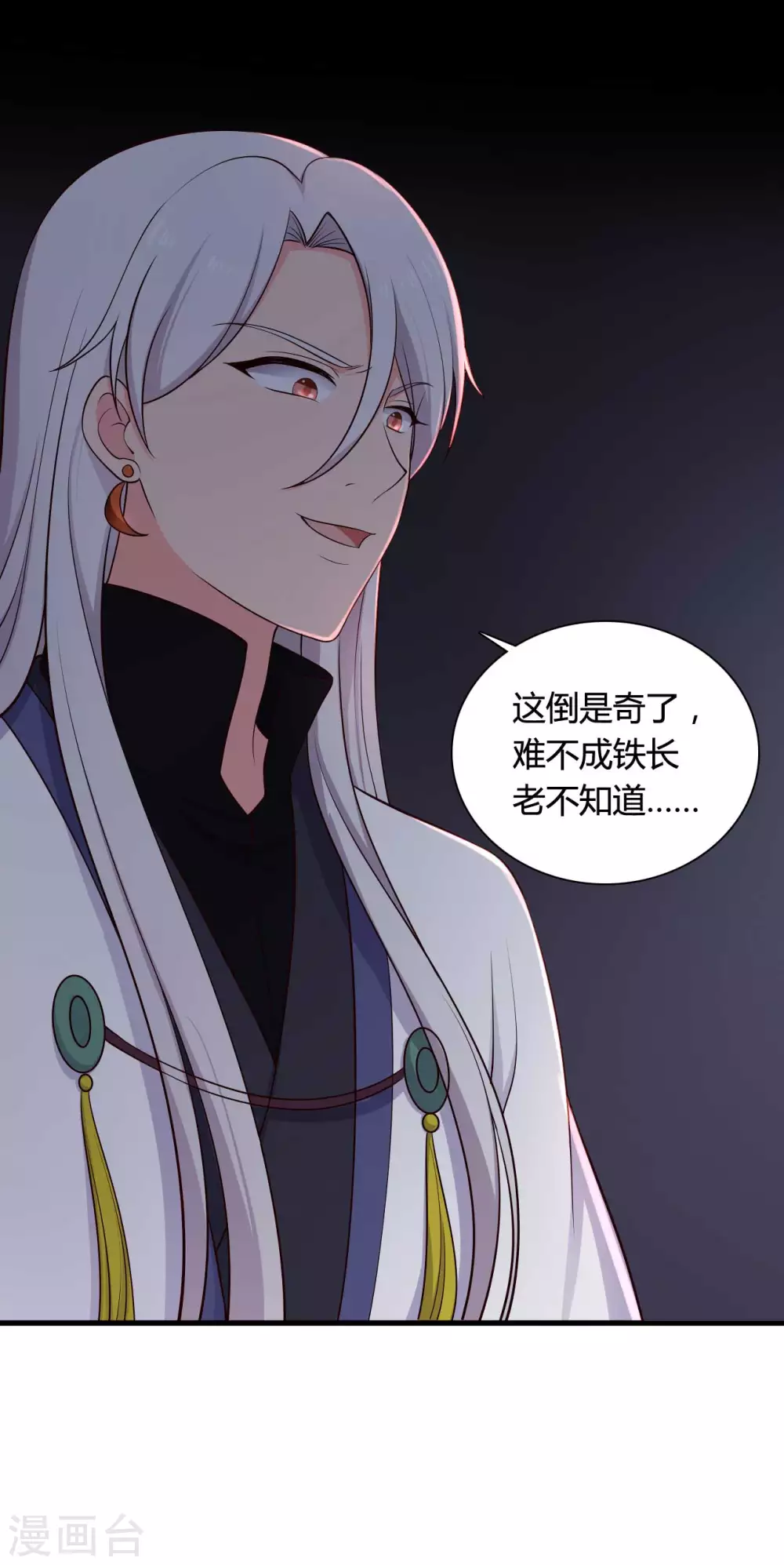 第80话 你管的太多了！-第80话