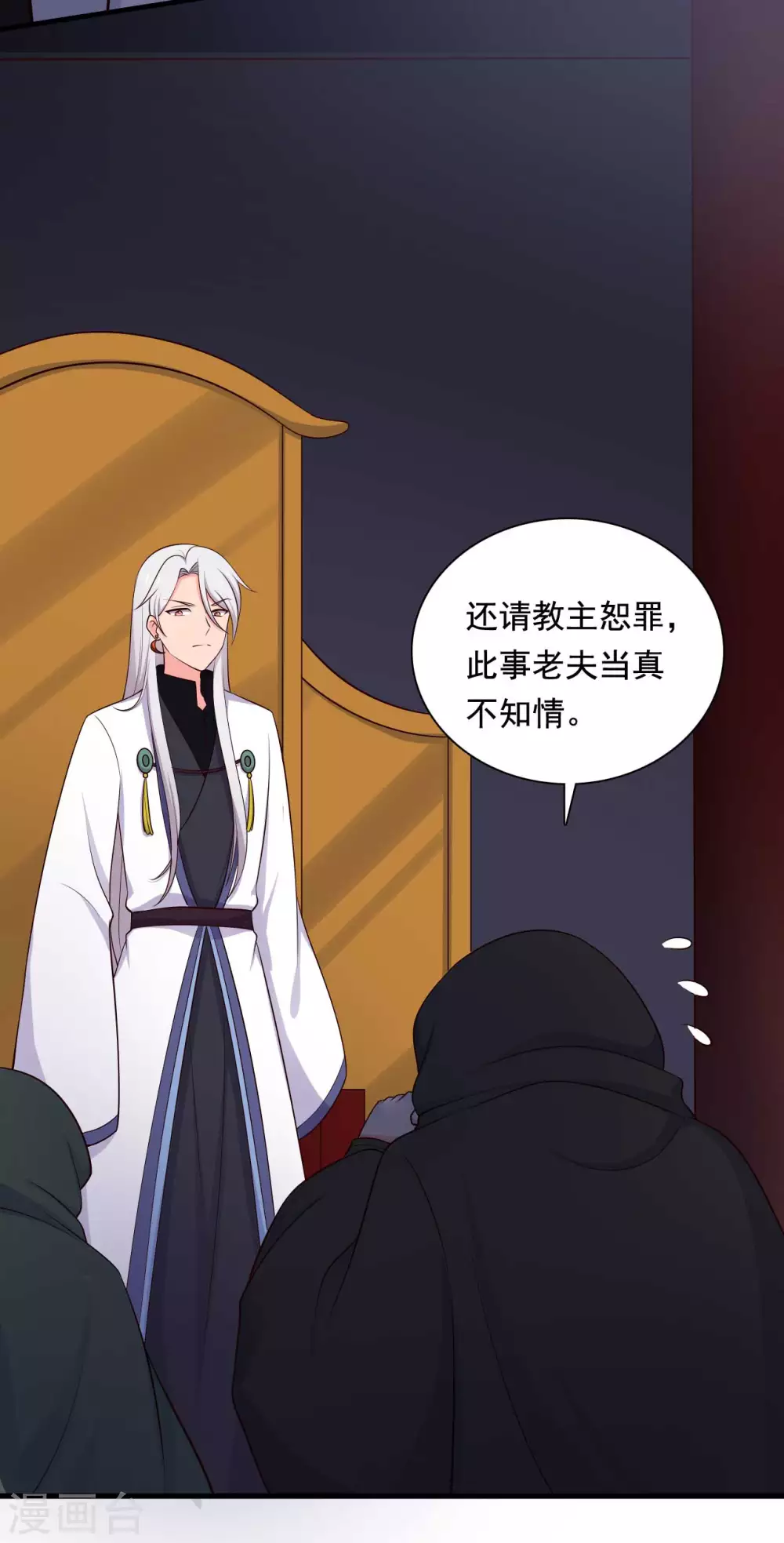 第80话 你管的太多了！-第80话
